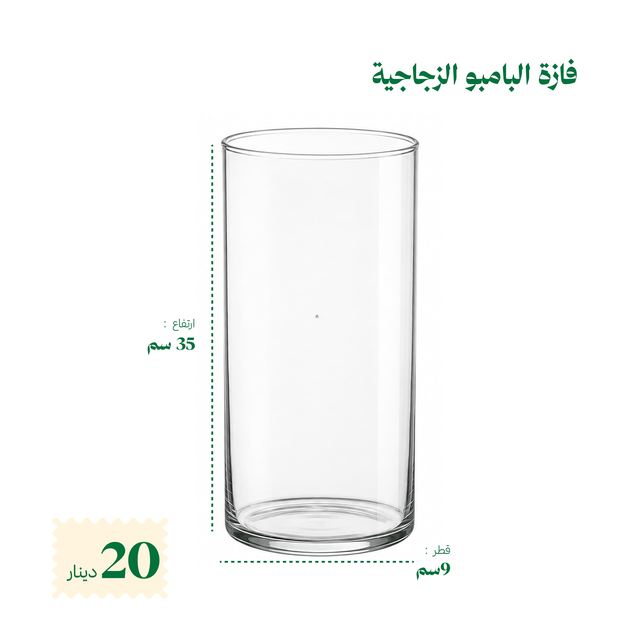 فازة البامبو الزجاجية
